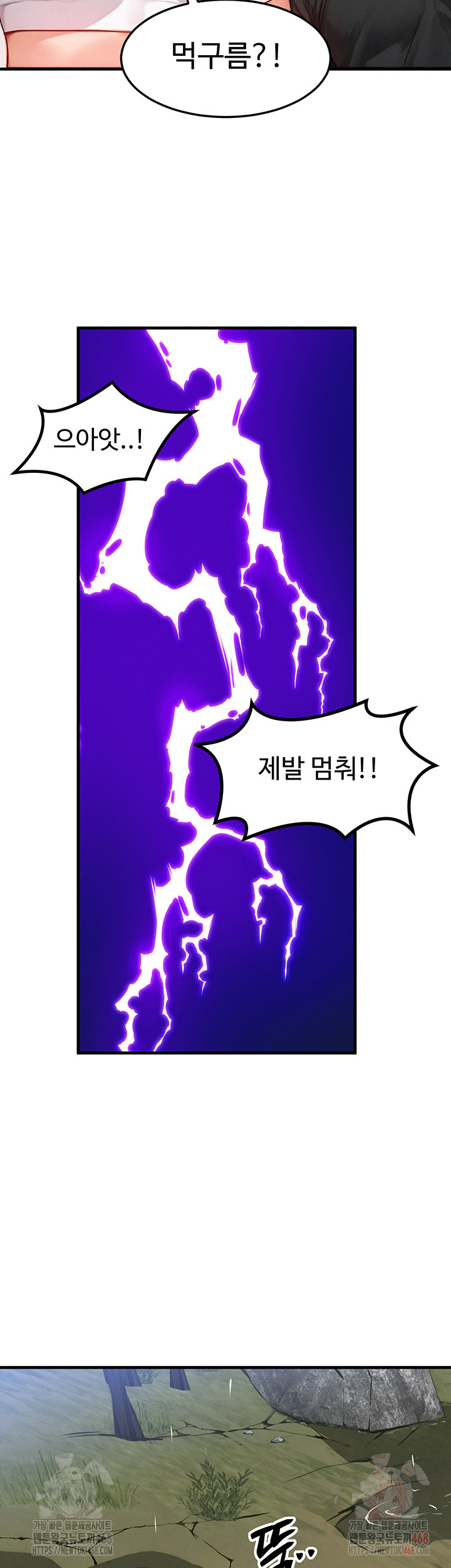 My Body Got Switched Raw - Chapter 16 - photo - 40