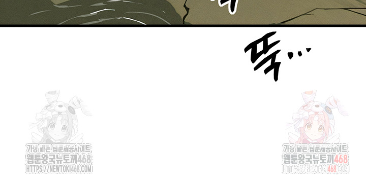 My Body Got Switched Raw - Chapter 16 - photo - 41