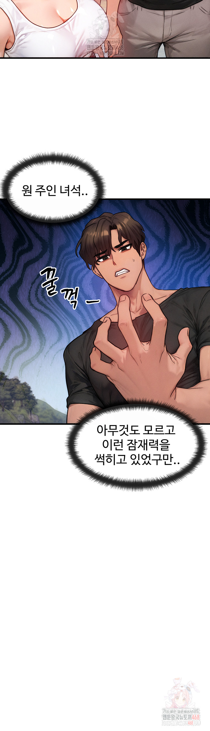 My Body Got Switched Raw - Chapter 16 - photo - 44