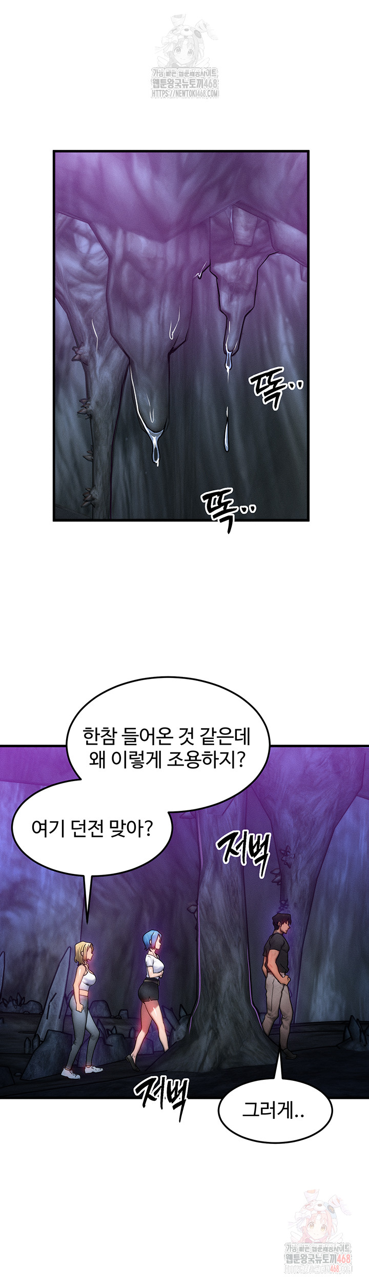 My Body Got Switched Raw - Chapter 16 - photo - 45