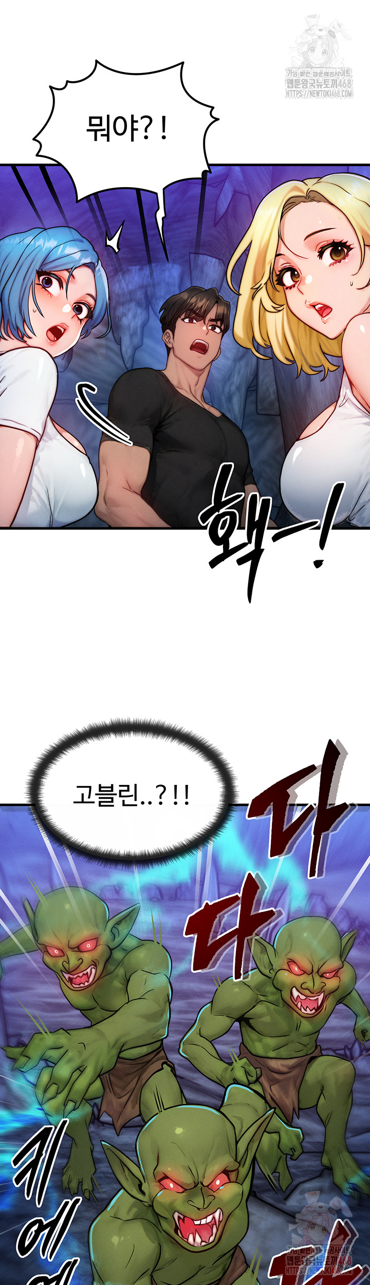 My Body Got Switched Raw - Chapter 16 - photo - 47