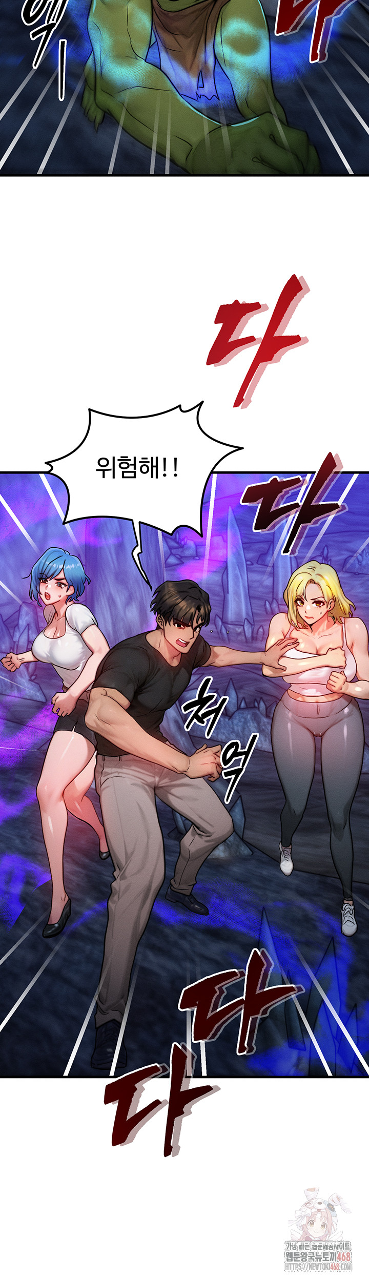 My Body Got Switched Raw - Chapter 16 - photo - 48