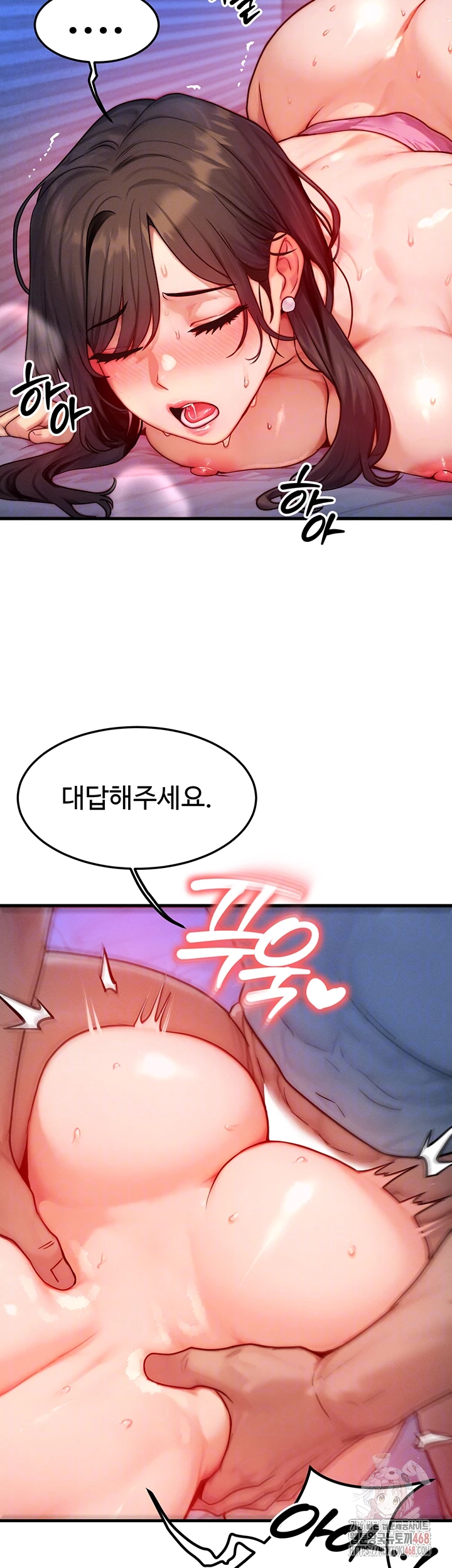 My Body Got Switched Raw - Chapter 16 - photo - 8