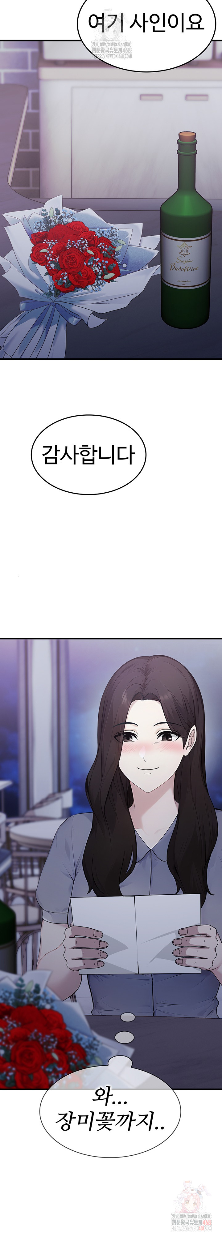 Married Woman Hunter Raw - Chapter 12 - photo - 10