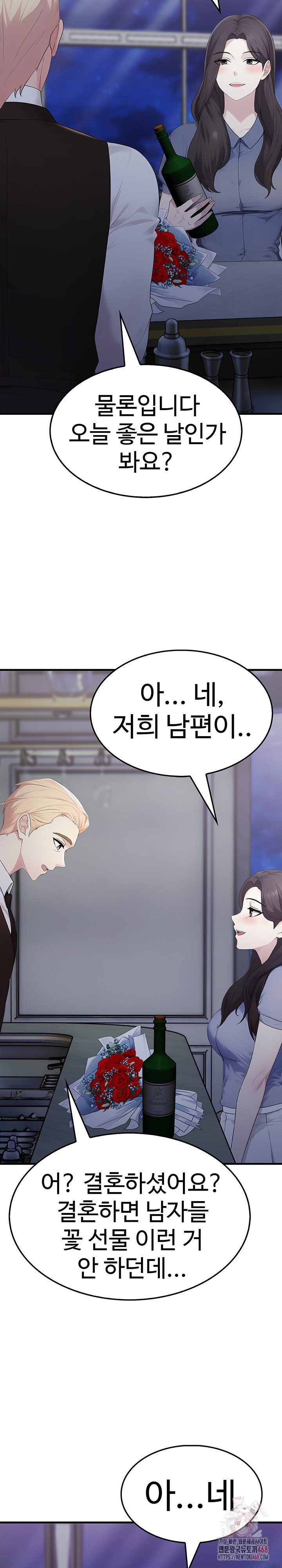 Married Woman Hunter Raw - Chapter 12 - photo - 12