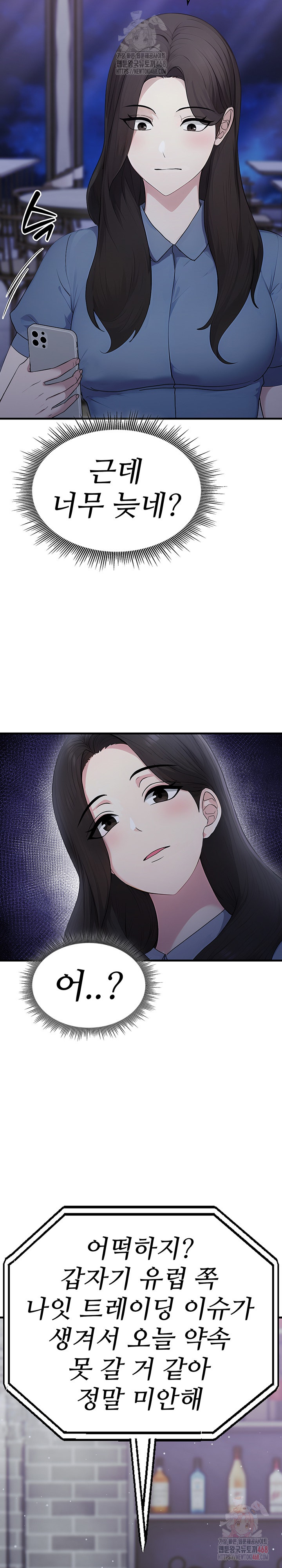 Married Woman Hunter Raw - Chapter 12 - photo - 13