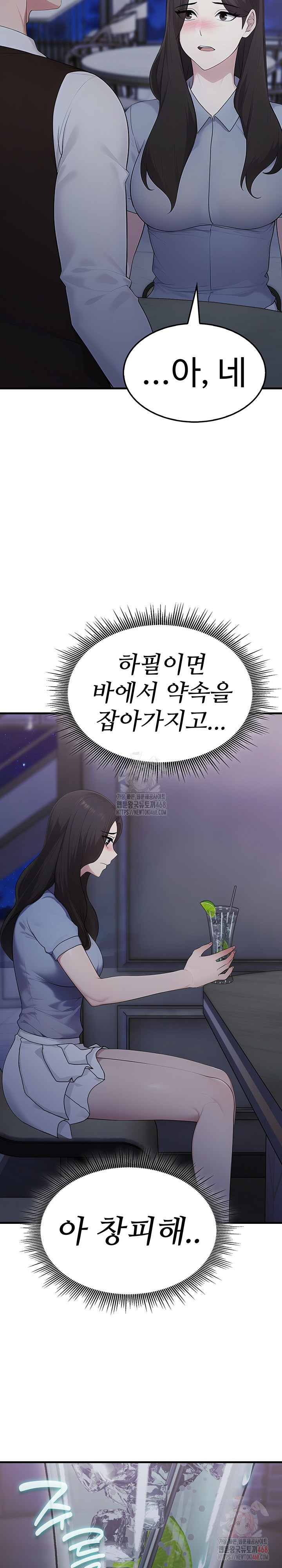 Married Woman Hunter Raw - Chapter 12 - photo - 15