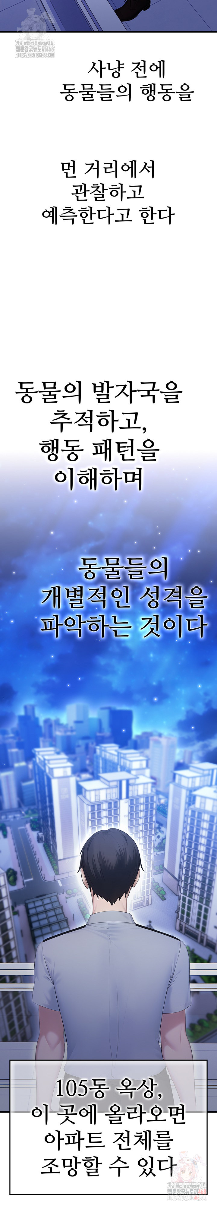 Married Woman Hunter Raw - Chapter 12 - photo - 19