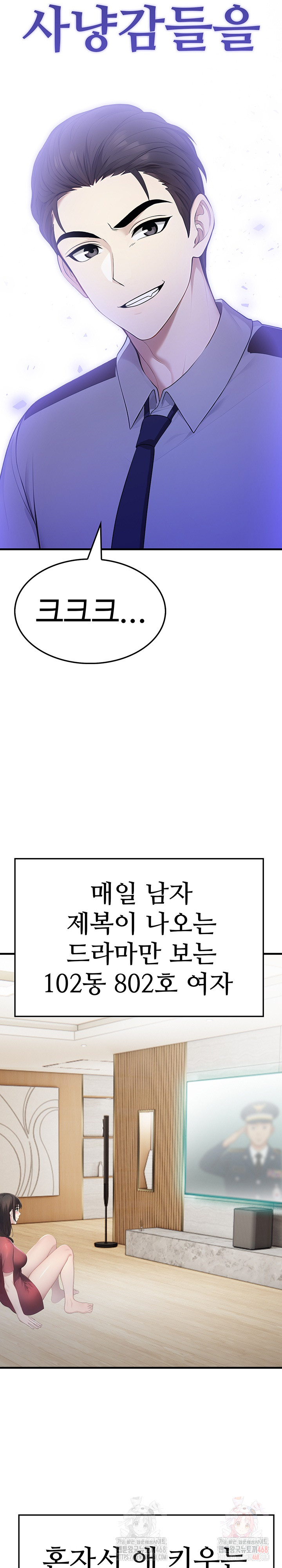 Married Woman Hunter Raw - Chapter 12 - photo - 23
