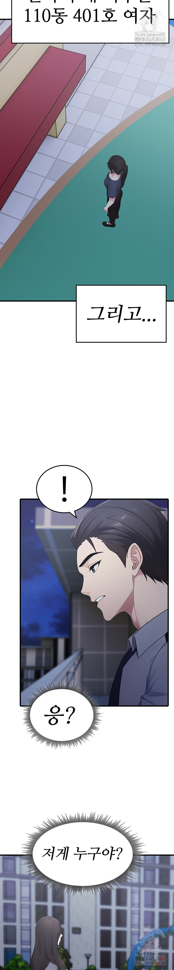 Married Woman Hunter Raw - Chapter 12 - photo - 24