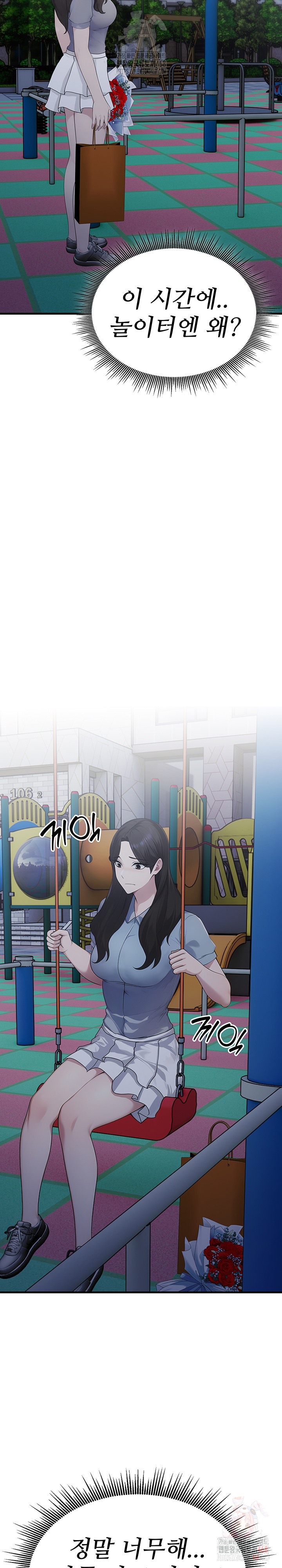 Married Woman Hunter Raw - Chapter 12 - photo - 25