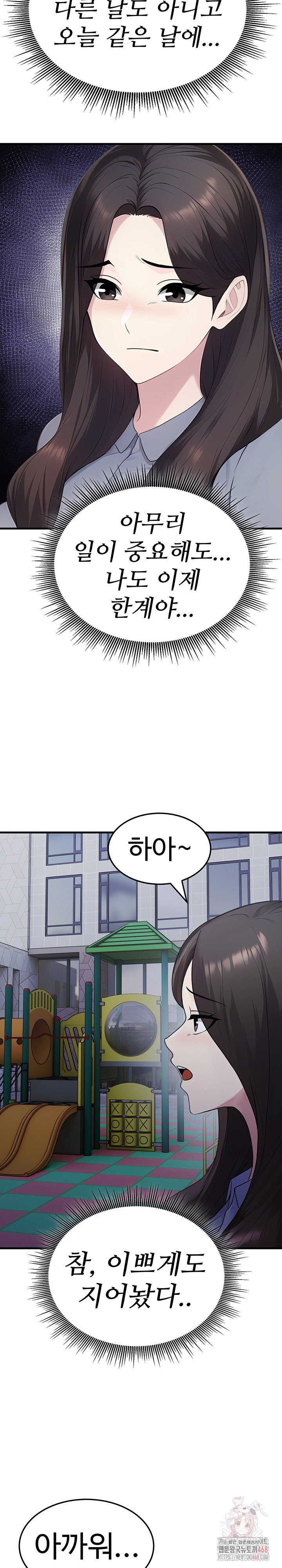 Married Woman Hunter Raw - Chapter 12 - photo - 26
