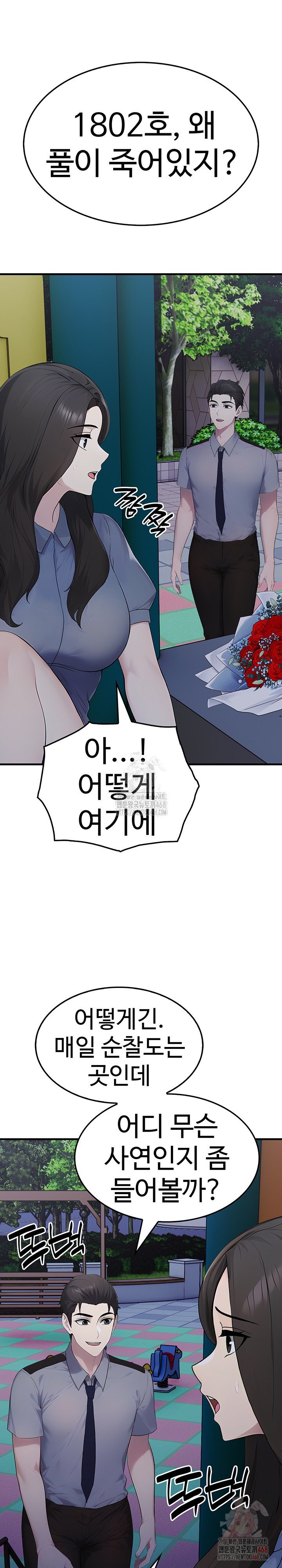 Married Woman Hunter Raw - Chapter 12 - photo - 28