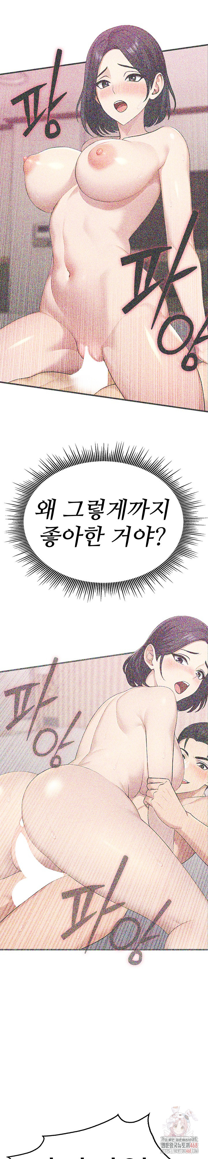 Married Woman Hunter Raw - Chapter 12 - photo - 3