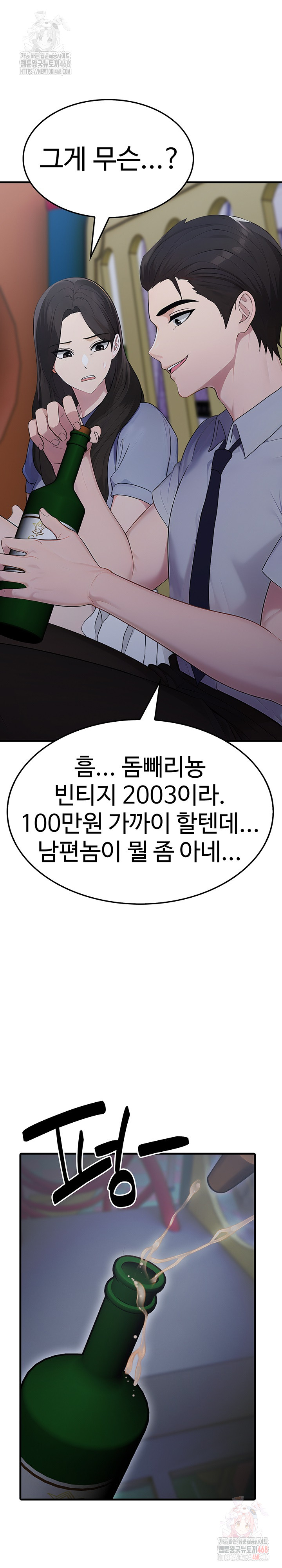 Married Woman Hunter Raw - Chapter 12 - photo - 31