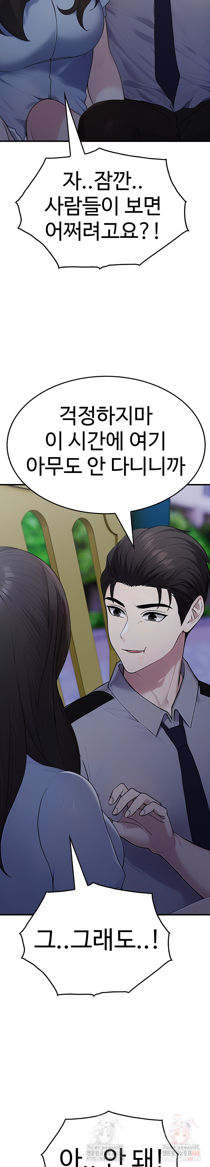 Married Woman Hunter Raw - Chapter 12 - photo - 33