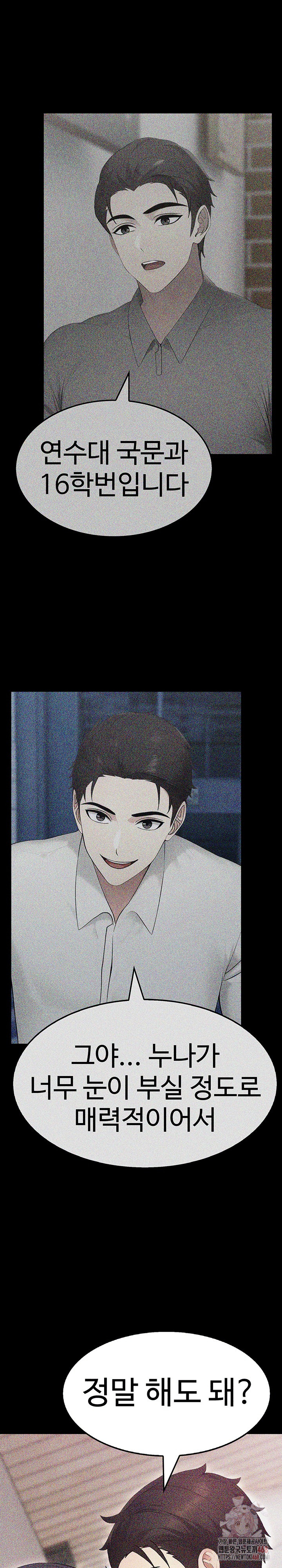 Married Woman Hunter Raw - Chapter 12 - photo - 6