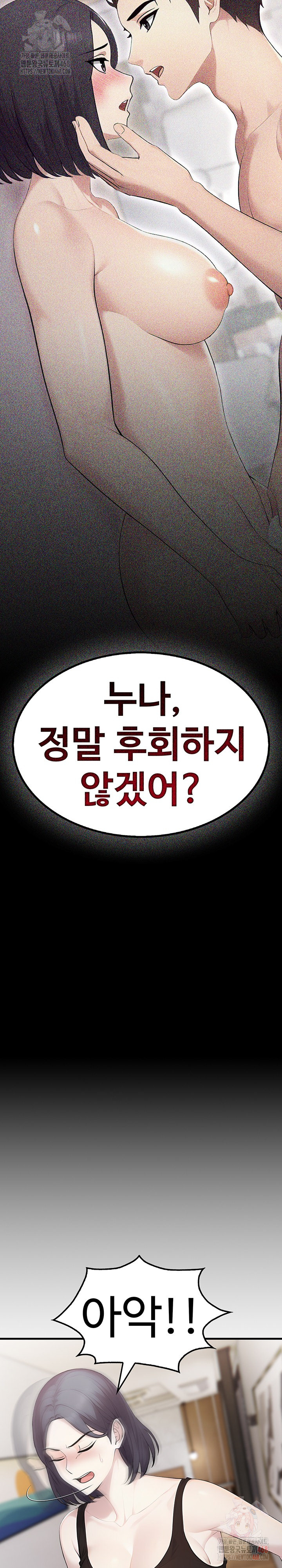 Married Woman Hunter Raw - Chapter 12 - photo - 7