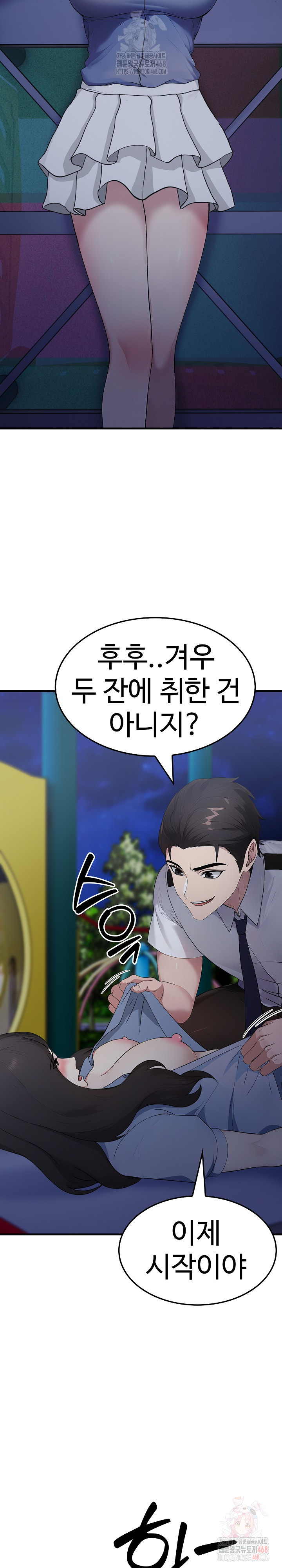 Married Woman Hunter Raw - Chapter 13 - photo - 10