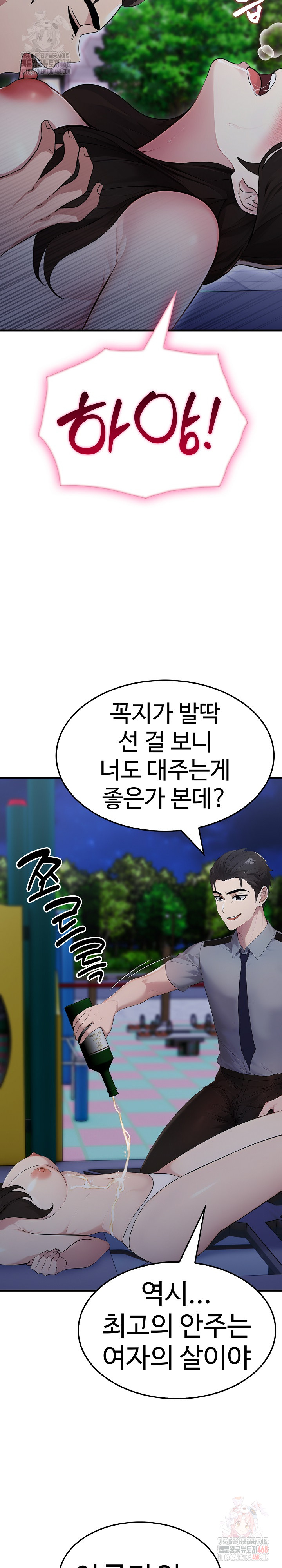 Married Woman Hunter Raw - Chapter 13 - photo - 14