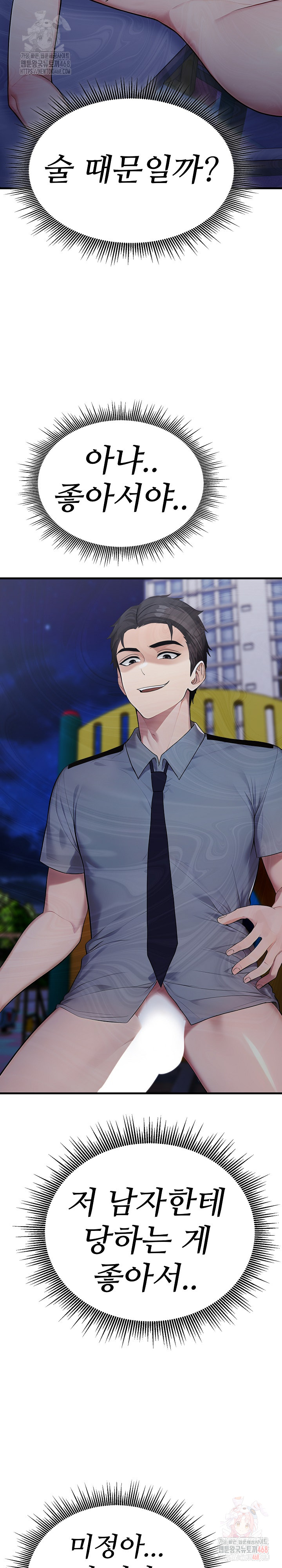 Married Woman Hunter Raw - Chapter 13 - photo - 22