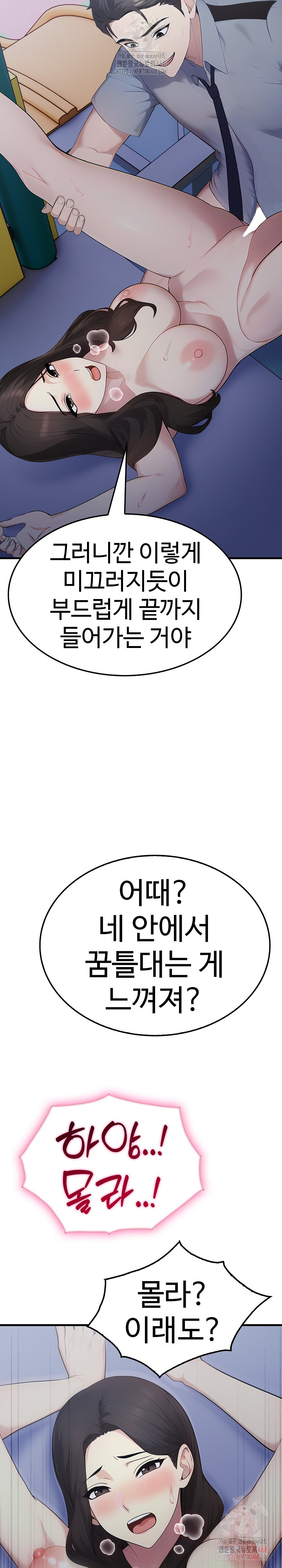 Married Woman Hunter Raw - Chapter 13 - photo - 29
