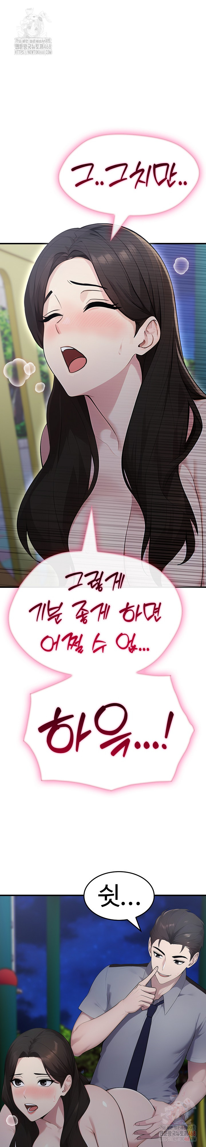 Married Woman Hunter Raw - Chapter 13 - photo - 33