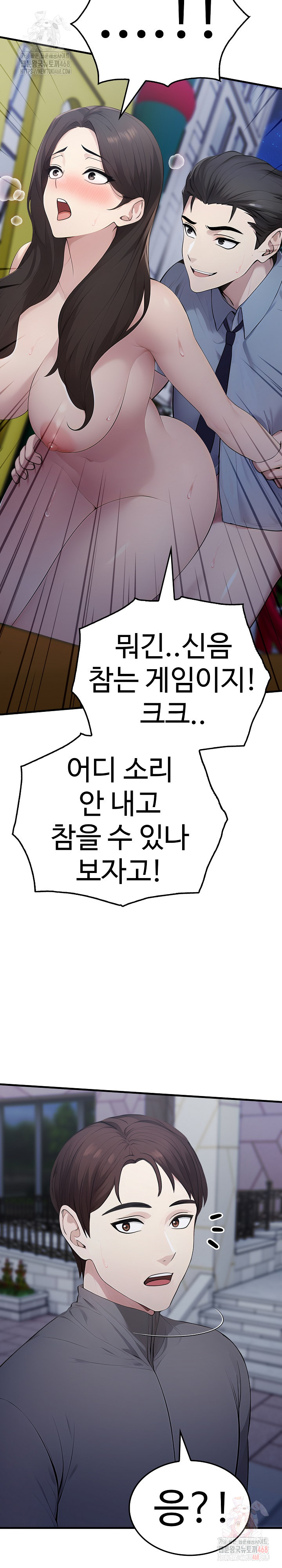 Married Woman Hunter Raw - Chapter 13 - photo - 37