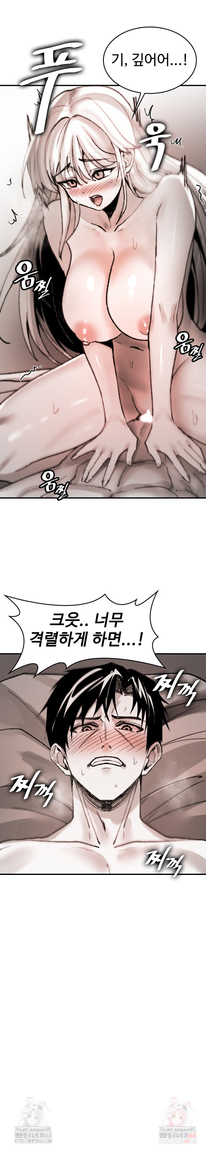 Are You a Nephew, Uncle? Raw - Chapter 10 - photo - 11