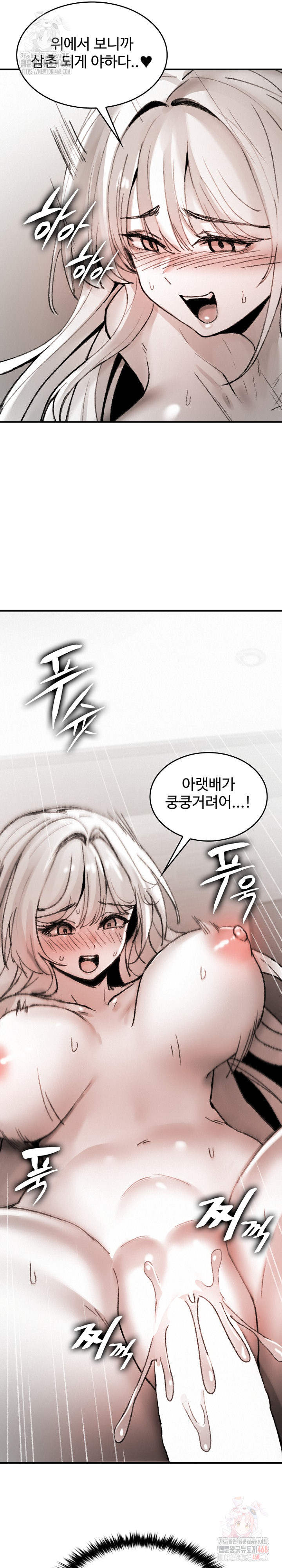 Are You a Nephew, Uncle? Raw - Chapter 10 - photo - 12
