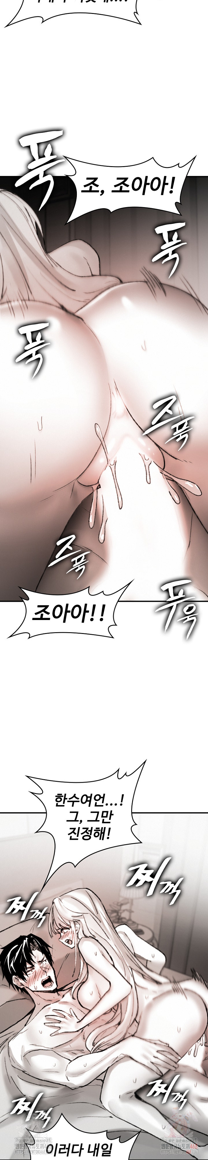 Are You a Nephew, Uncle? Raw - Chapter 10 - photo - 14