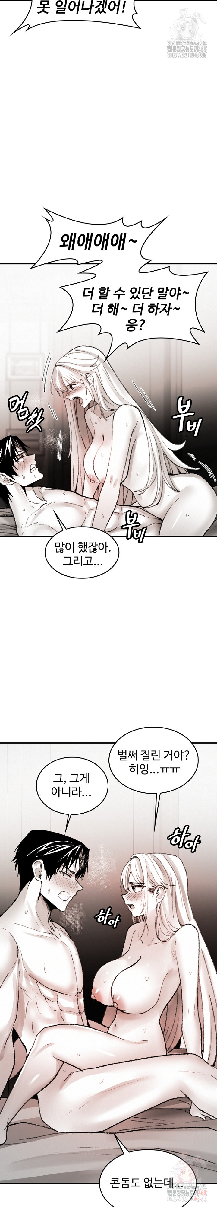 Are You a Nephew, Uncle? Raw - Chapter 10 - photo - 15