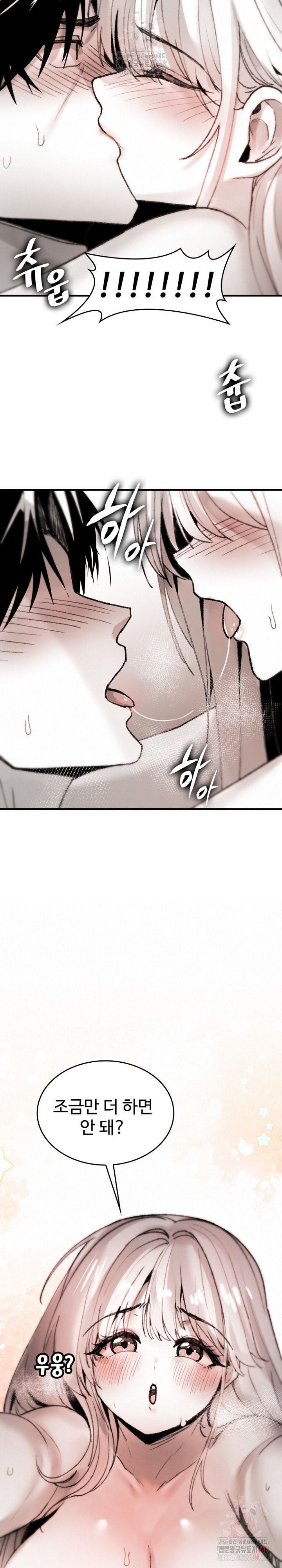Are You a Nephew, Uncle? Raw - Chapter 10 - photo - 17