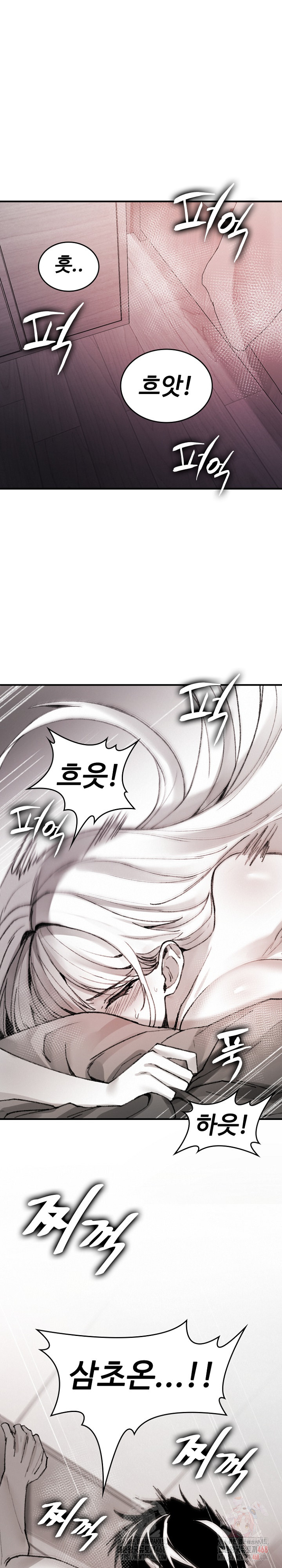 Are You a Nephew, Uncle? Raw - Chapter 10 - photo - 2