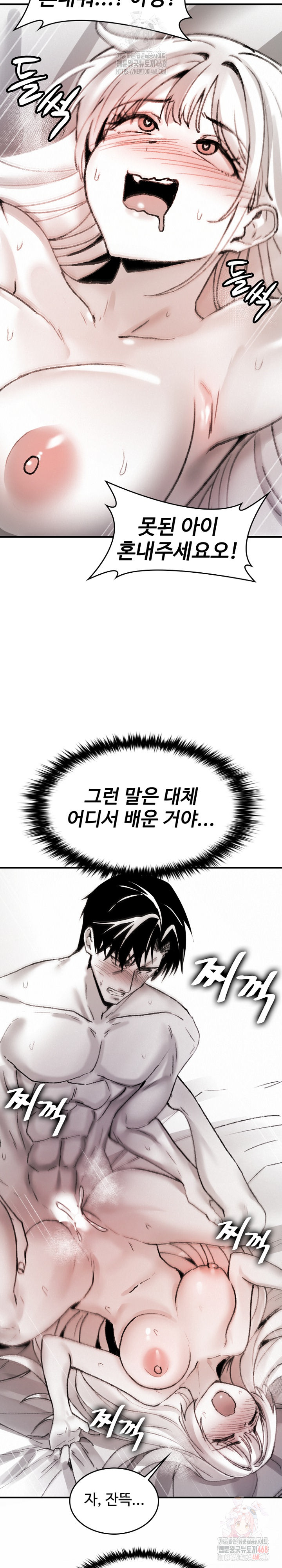 Are You a Nephew, Uncle? Raw - Chapter 10 - photo - 20