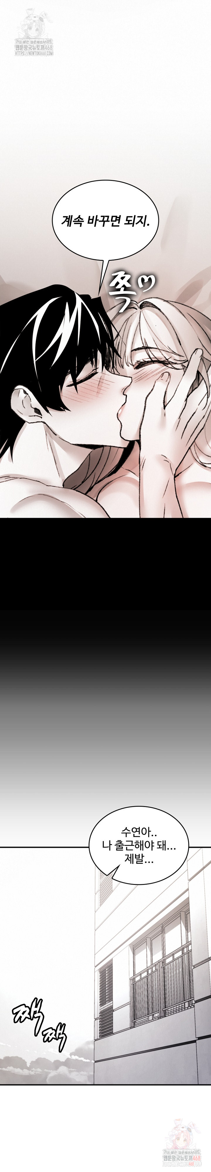 Are You a Nephew, Uncle? Raw - Chapter 10 - photo - 23