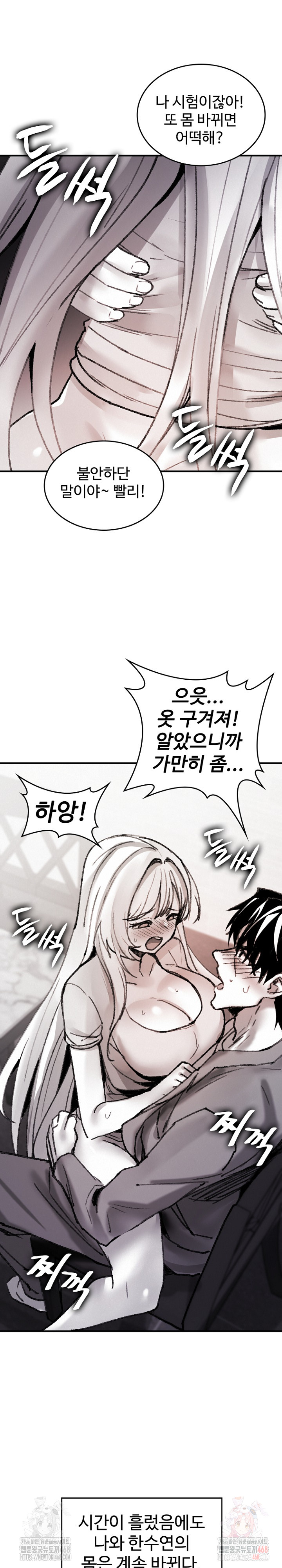 Are You a Nephew, Uncle? Raw - Chapter 10 - photo - 24