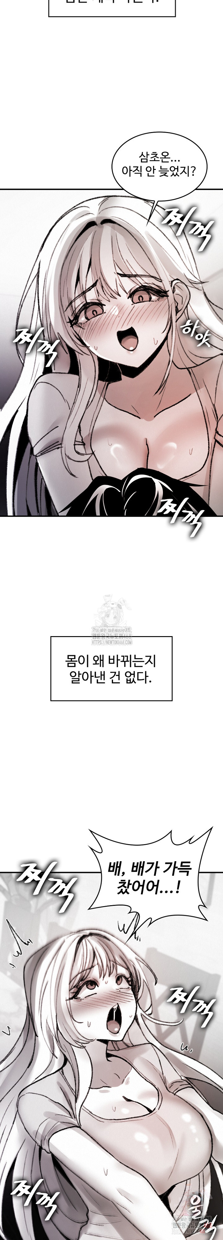 Are You a Nephew, Uncle? Raw - Chapter 10 - photo - 25