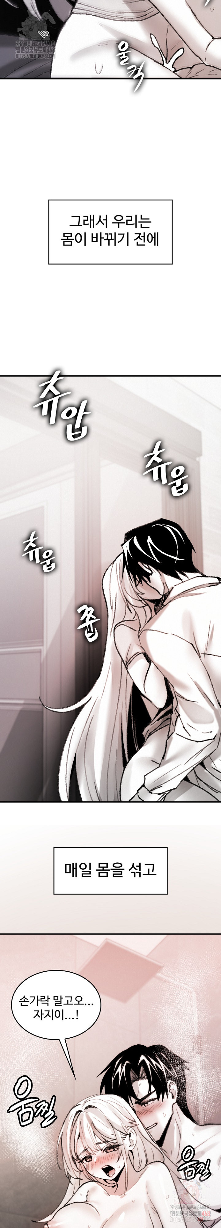 Are You a Nephew, Uncle? Raw - Chapter 10 - photo - 26