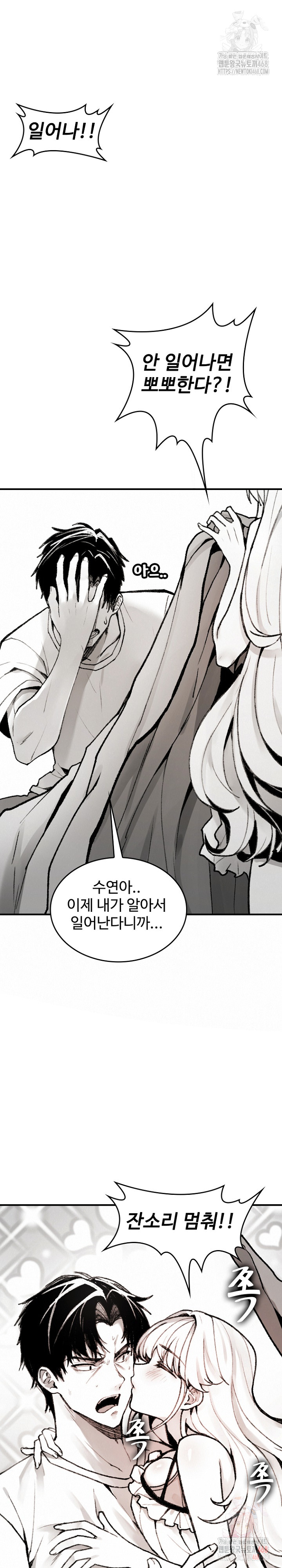 Are You a Nephew, Uncle? Raw - Chapter 10 - photo - 29
