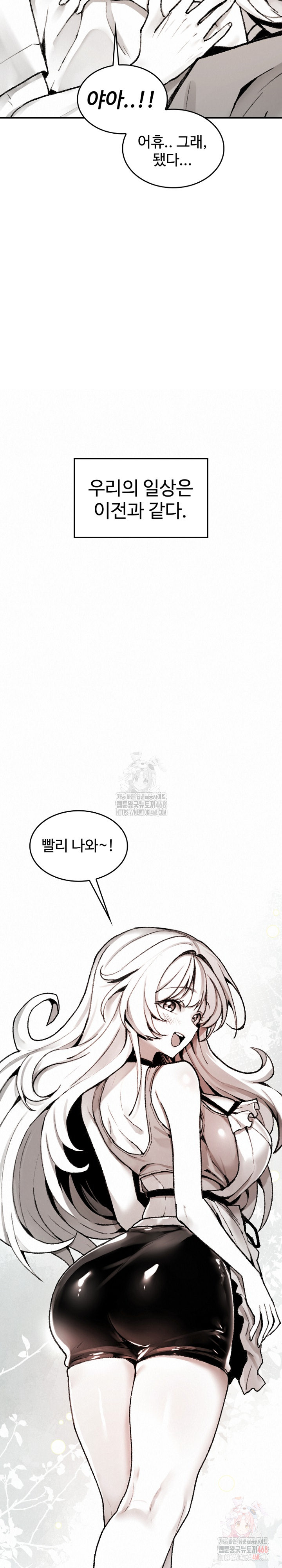 Are You a Nephew, Uncle? Raw - Chapter 10 - photo - 30