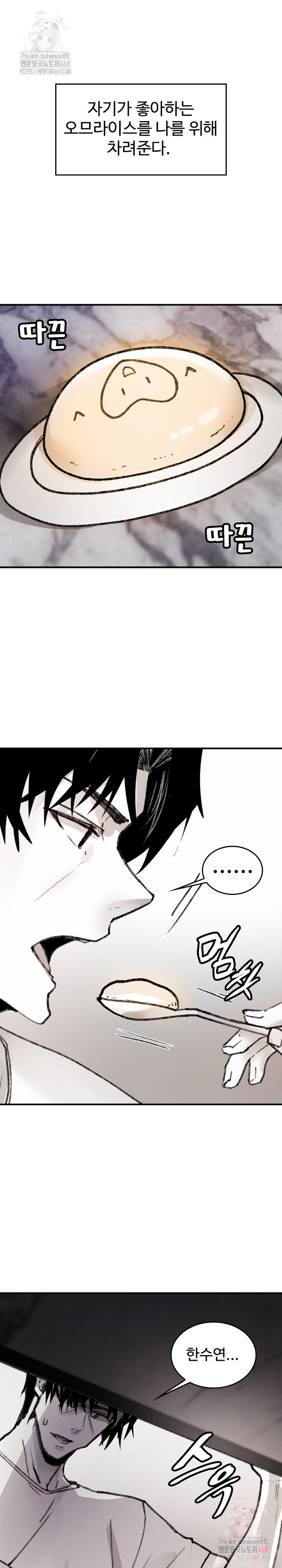 Are You a Nephew, Uncle? Raw - Chapter 10 - photo - 32