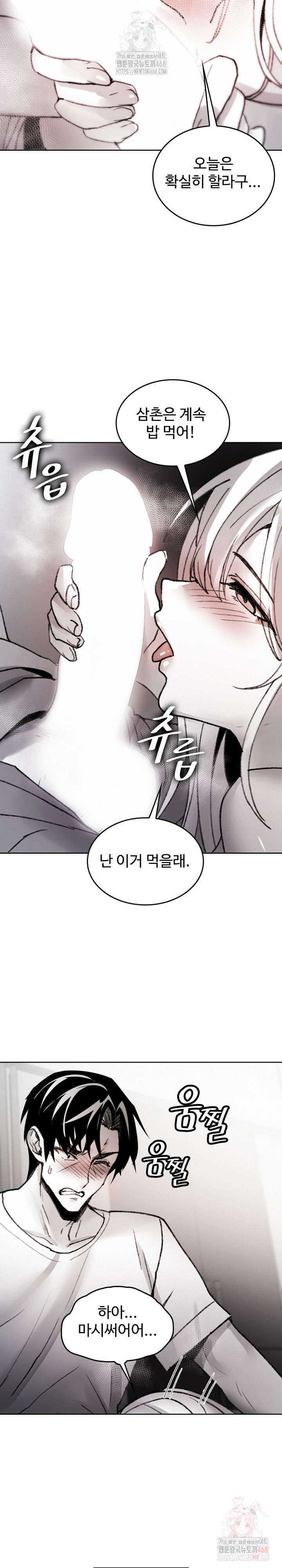 Are You a Nephew, Uncle? Raw - Chapter 10 - photo - 34