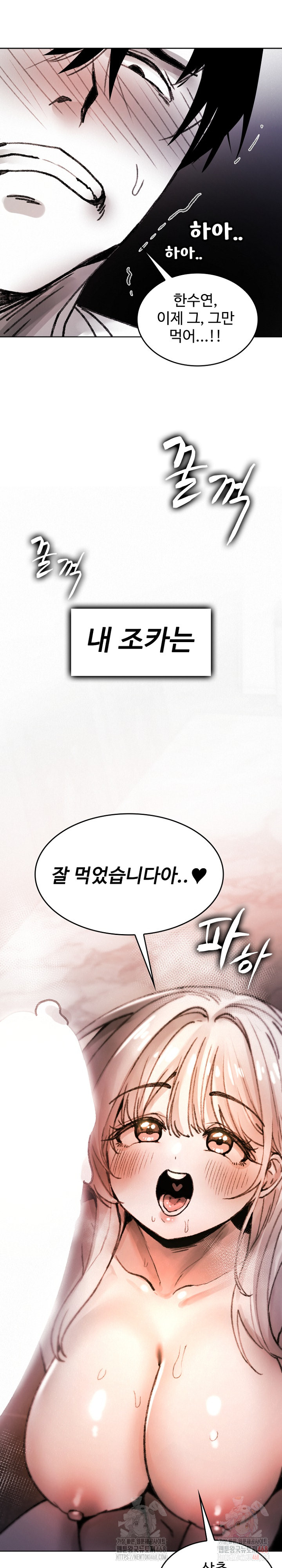 Are You a Nephew, Uncle? Raw - Chapter 10 - photo - 36
