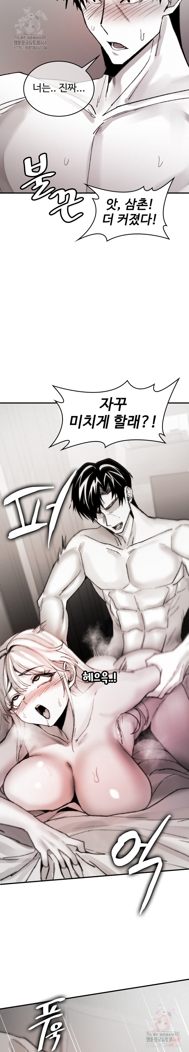 Are You a Nephew, Uncle? Raw - Chapter 10 - photo - 5