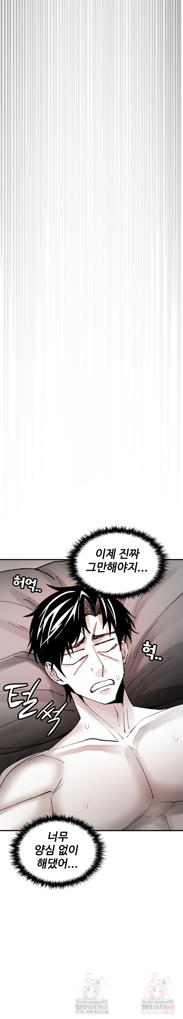 Are You a Nephew, Uncle? Raw - Chapter 10 - photo - 8