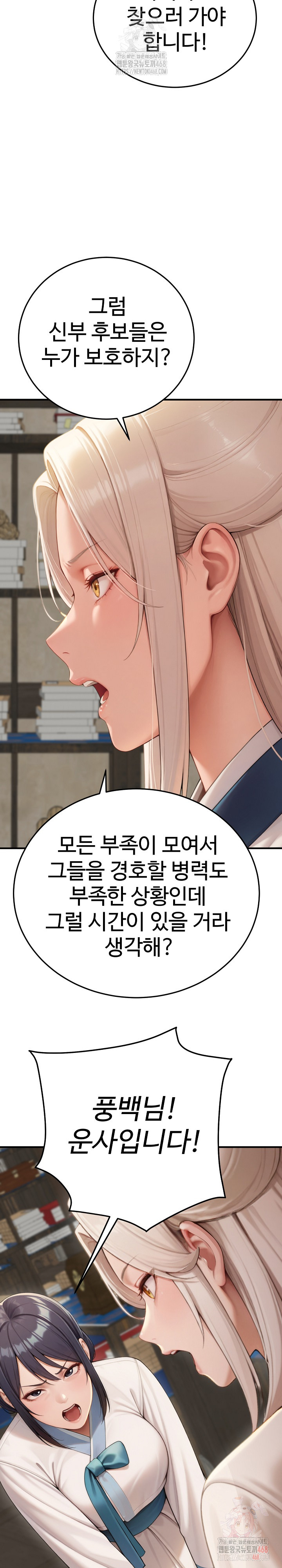 Hwanung’s Search for a Bride Raw - Chapter 12 - photo - 10