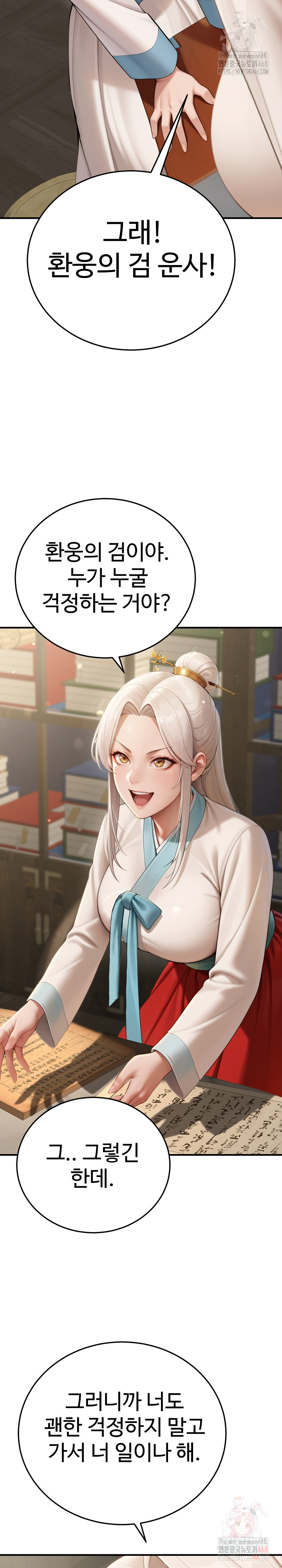 Hwanung’s Search for a Bride Raw - Chapter 12 - photo - 11