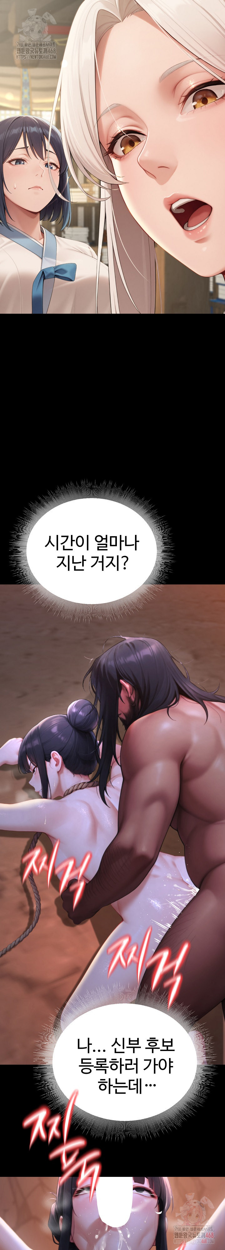 Hwanung’s Search for a Bride Raw - Chapter 12 - photo - 12