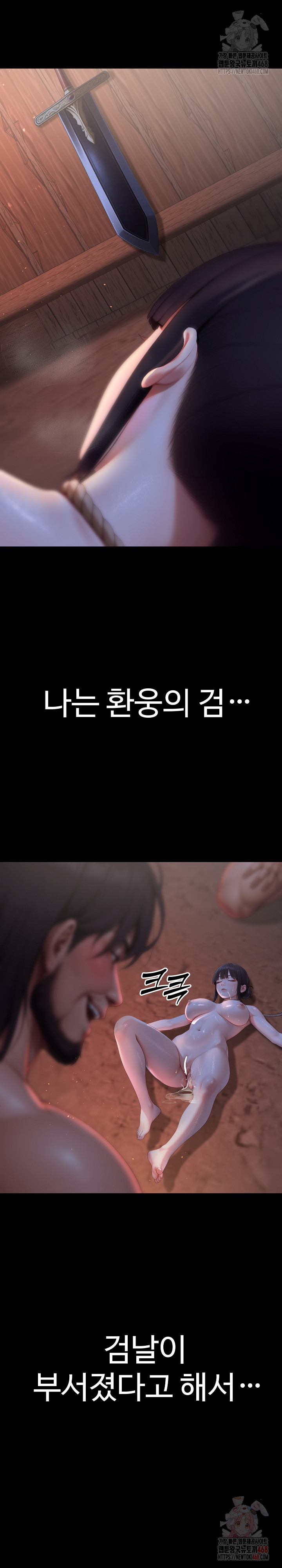 Hwanung’s Search for a Bride Raw - Chapter 12 - photo - 21